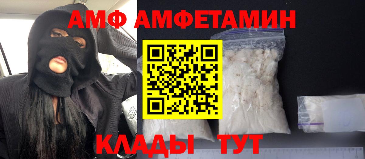 АМФ Premium Сибай