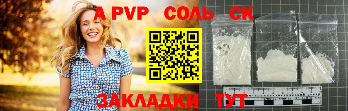 A-PVP СК КРИС  Вход с VPN  Сибай  А ПВП  Alfa_PVP VHQ 