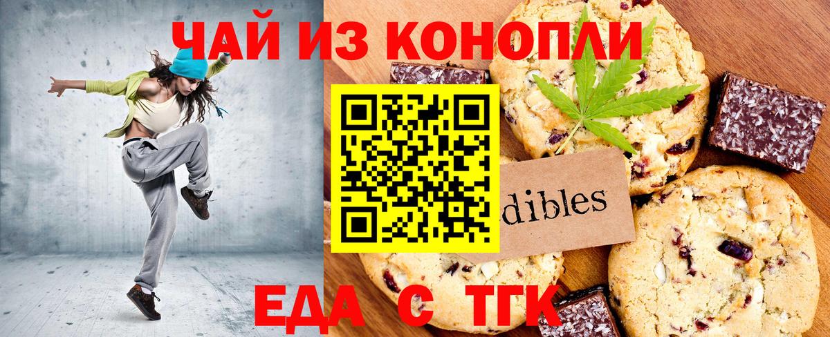 Сибай  Еда ТГК марихуана  Вход с VPN 