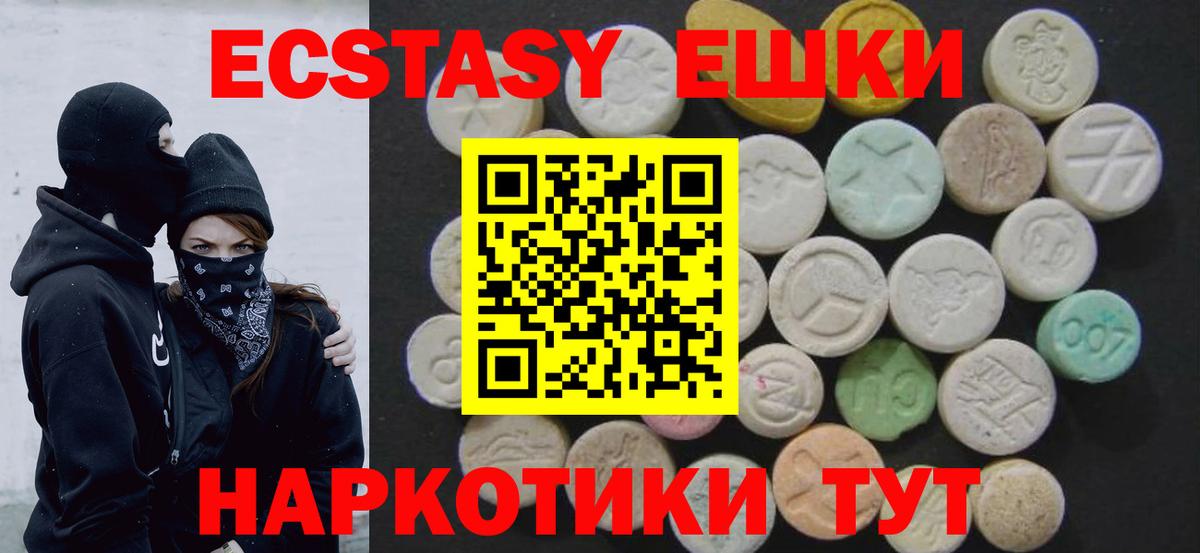 Сибай  ЭКСТАЗИ mix  ЭКСТАЗИ  Ecstasy Punisher  Вход с VPN 