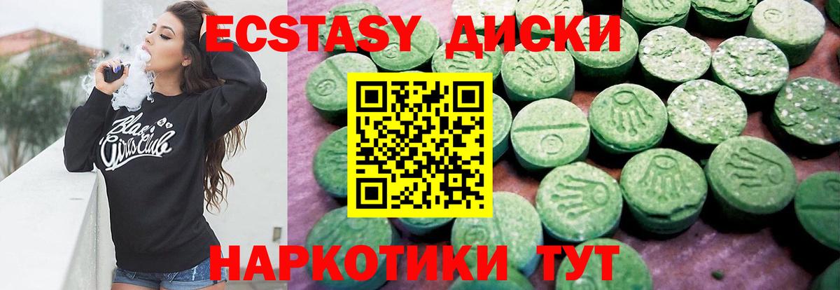 Ecstasy Punisher Сибай