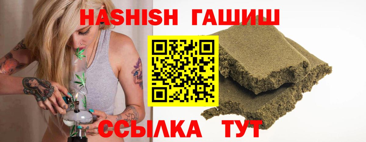 Сибай  Гашиш  Вход с VPN  ГАШ VHQ 