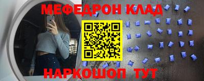 мяу мяу кристалл Обь