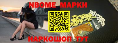 марки nbome Пенза