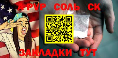 мяу мяу кристалл Обь