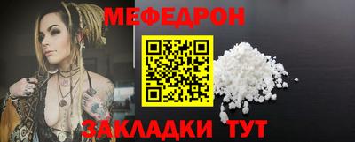 мяу мяу кристалл Обь