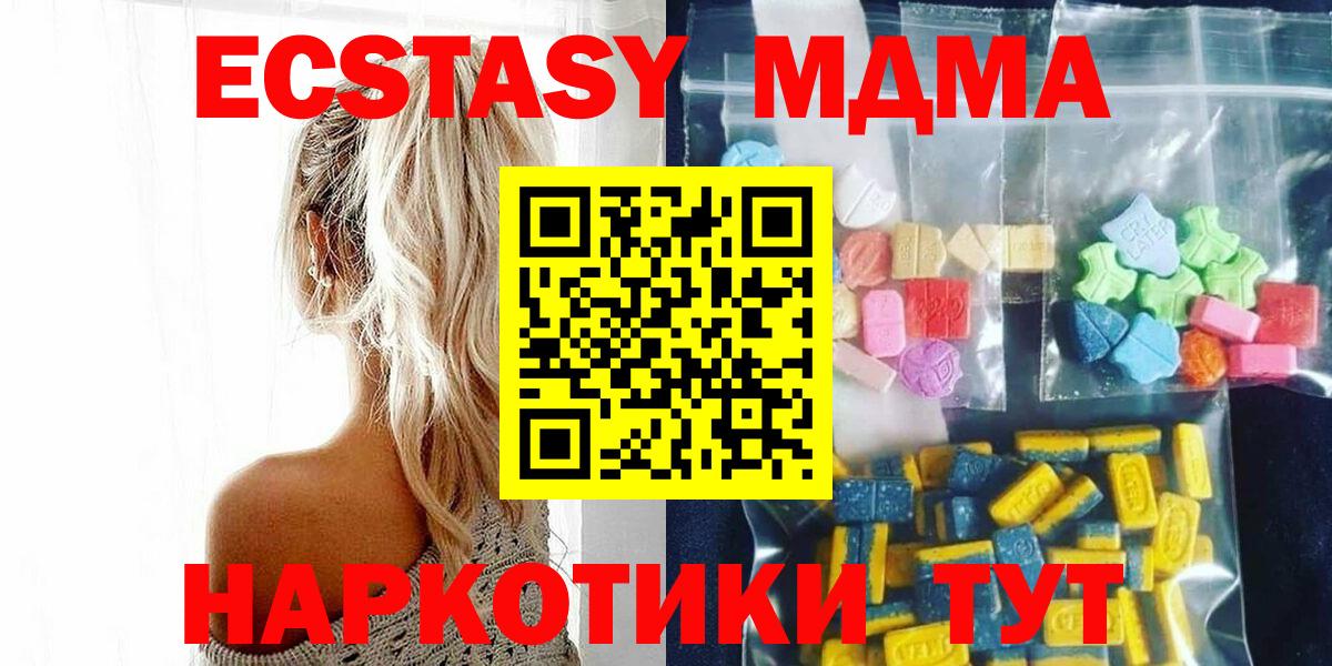 MDMA VHQ  Вход с VPN  МДМА crystal  Сибай 