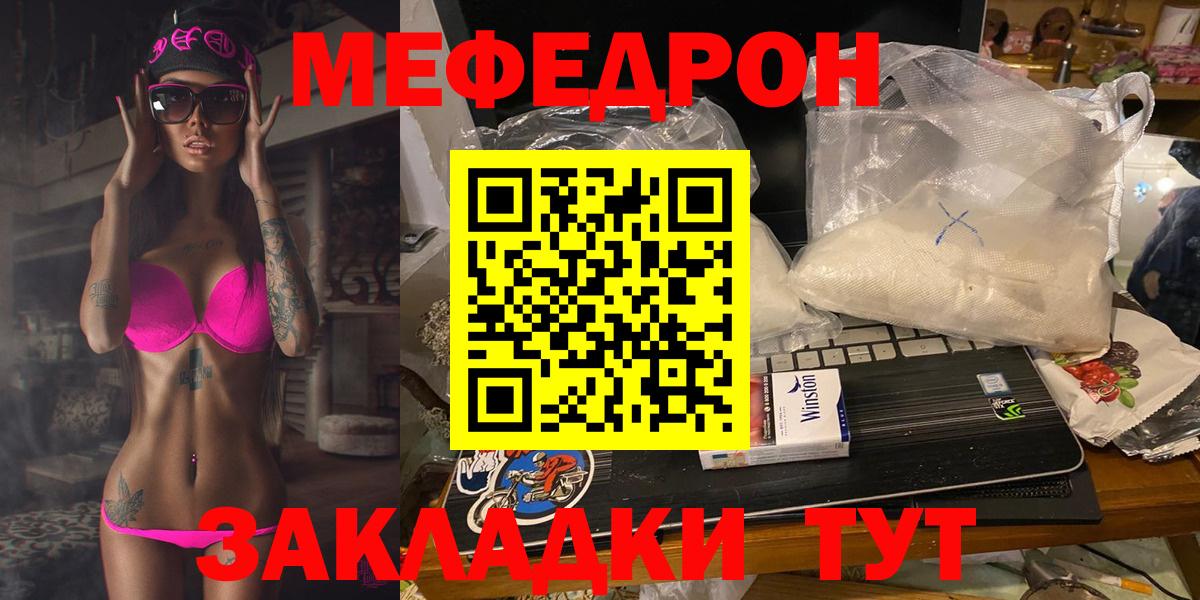Мефедрон VHQ  Вход с VPN  МЕФ  blacksprut ссылки  Сибай  цены  