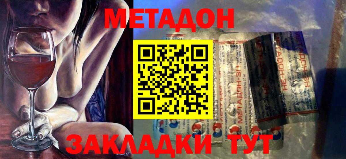 МЕТАДОН VHQ Сибай