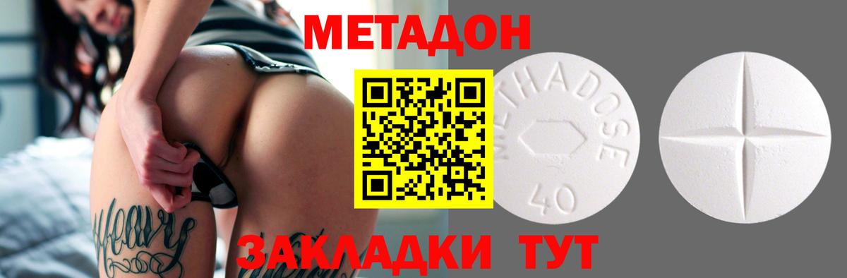 Сибай  МЕТАДОН VHQ  Вход с VPN 