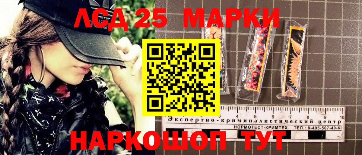Марки NBOMe 1500мкг Сибай