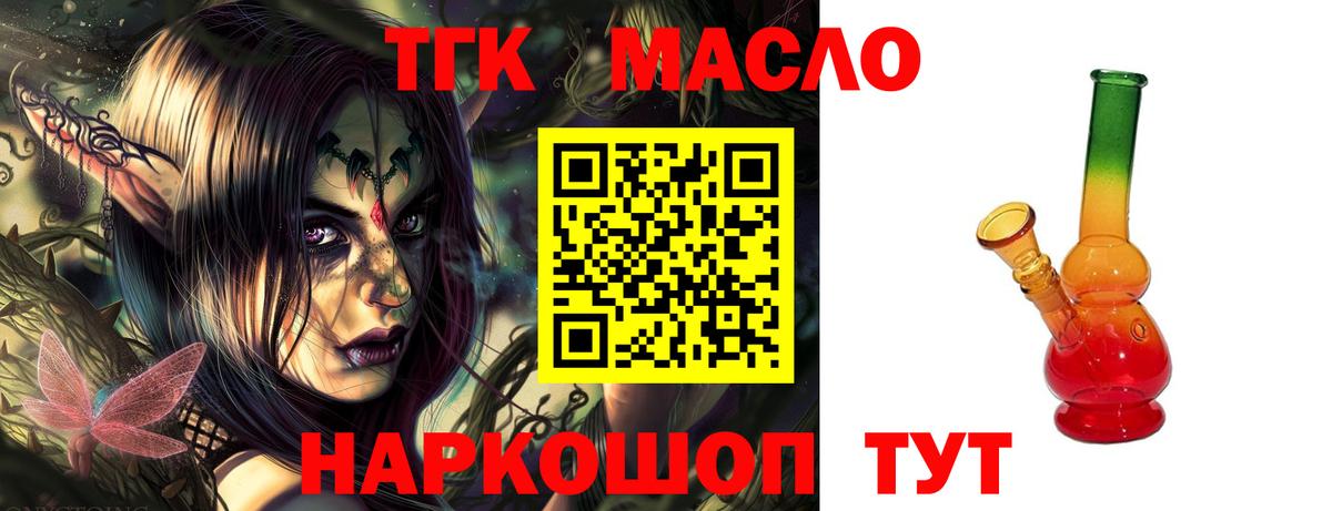 Сибай  наркошоп  Вход с VPN  ТГК THC oil 
