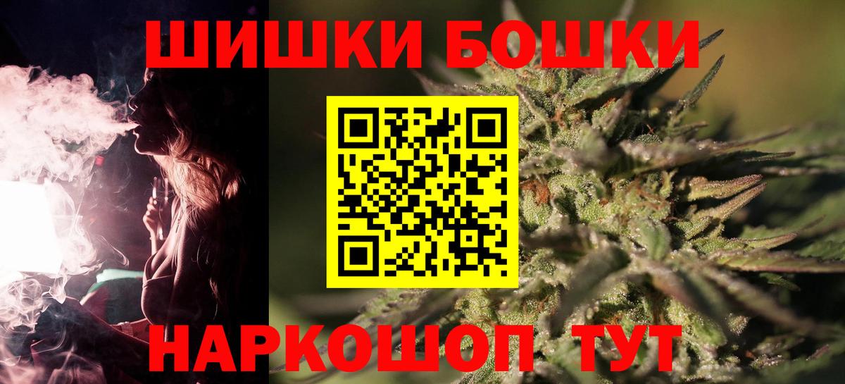 Бошки Шишки ГИДРОПОН  Бошки марихуана VHQ  Сибай  Вход с VPN  Каннабис LSD WEED 